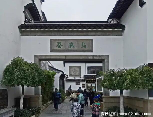 乌衣巷位于什么地方，秦淮河文德桥南岸(刘禹锡的诗吸引了大量游客)