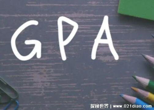 gpa是什么意思，平均绩点(大学留学非常看重的标准)