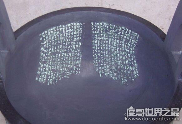 中国铭文最长的青铜器，毛公鼎(上面铭文高达500字)