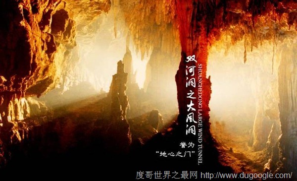 贵州的双河洞,中国第一长洞,世界最大的天青石洞穴