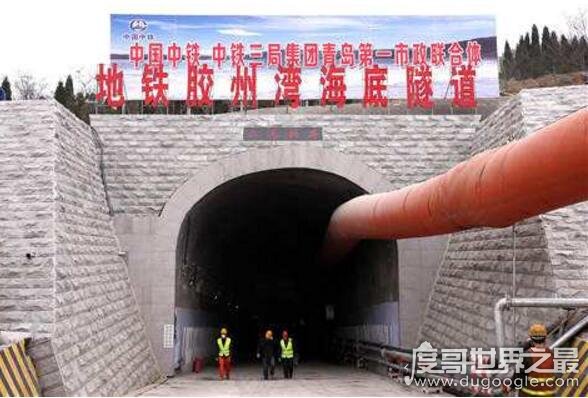 中国最深海底隧道诞生，埋在海底88米处(最深地铁隧道)