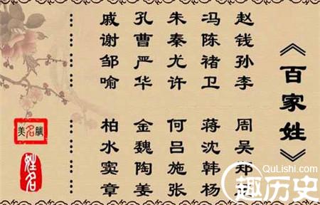 揭秘：中国古代拥有皇室血统的十个姓氏