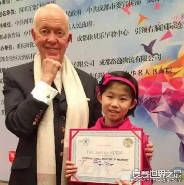 全球年纪最小的世界记忆大师，中国闫家硕(仅10岁)
