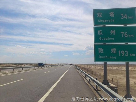 中国最长的高速公路 连霍高速长4000多公里
