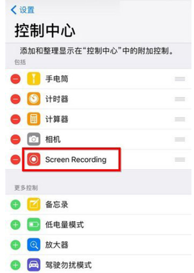 苹果x怎么录制屏幕（iPhone X如何录制屏幕方法）