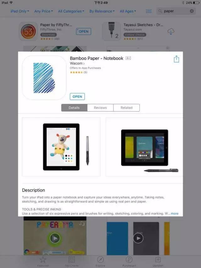 画画的软件app推荐平板（平板画画的app推荐下载）