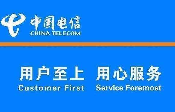 中国电信“开通无限流量卡”：每月仅需99元！