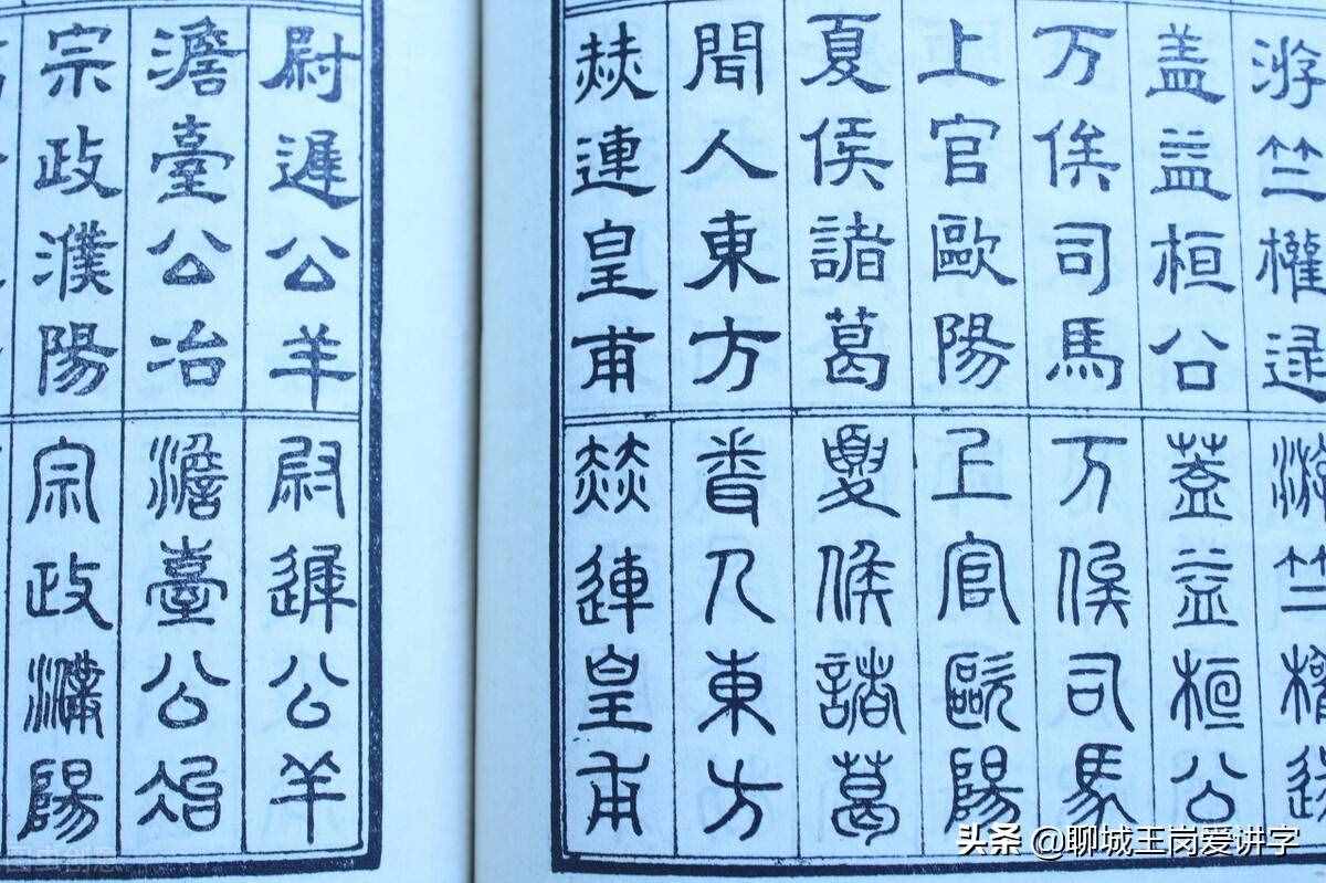 文化知识：汉字“茌”“荏”“莅”怎么区分？关键弄清本质