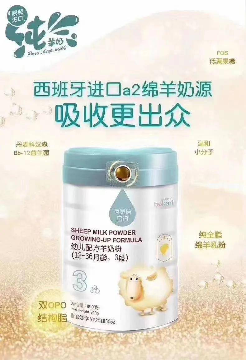 8款市场热门纯羊奶粉推荐，旨在让家长们选奶粉不再烦恼！