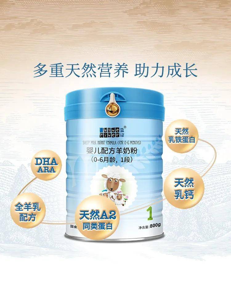 8款市场热门纯羊奶粉推荐，旨在让家长们选奶粉不再烦恼！