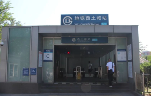 北京地铁西土城站什么时候封站20211