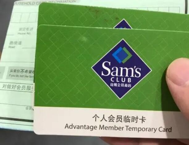 山姆会员卡可以借用吗，我可以借 Sam 的会员卡吗？