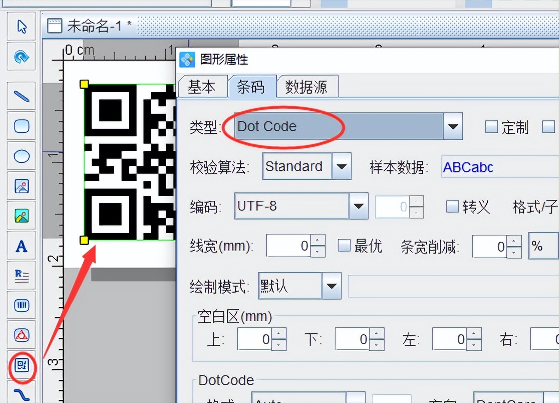 二维码生成器在线制作方法（dotcode二维码生成器怎么用）