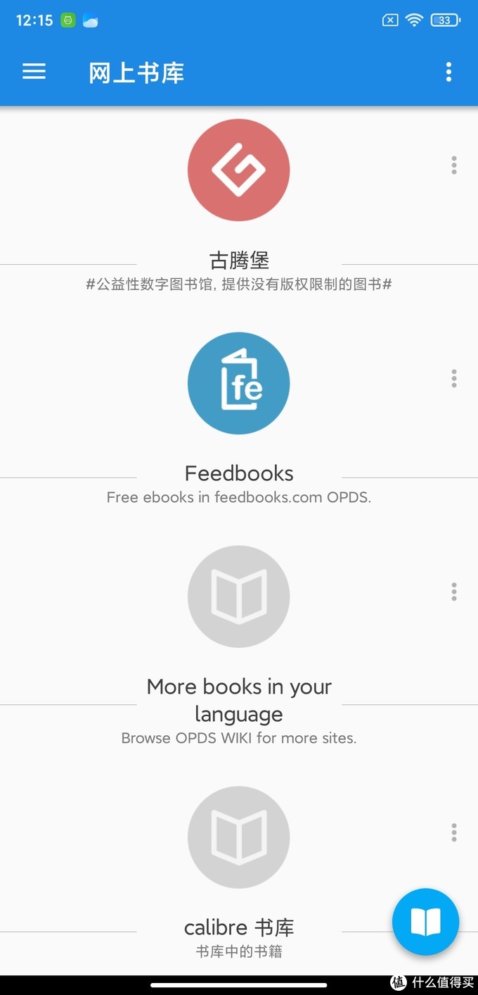 安卓电子书阅读app（安卓上好用的电子书阅读器）