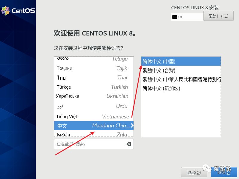 安装linux系统步骤（菜鸟教程linux安装）