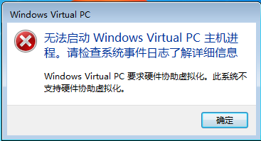 windows 7 64位系统里安装 XP Mode 虚拟机（windows系统安装虚拟机）