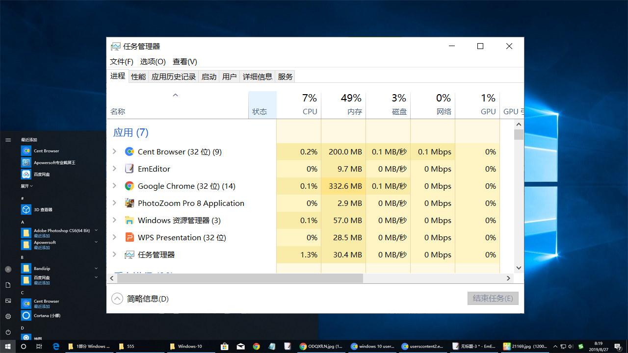 windows10怎样打开任务管理器（win10打开任务管理器众多方法收藏）