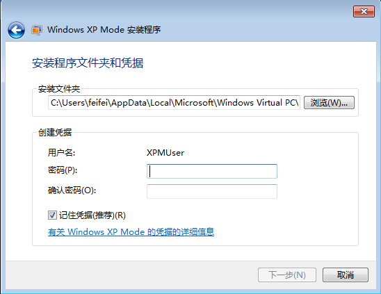 windows 7 64位系统里安装 XP Mode 虚拟机（windows系统安装虚拟机）