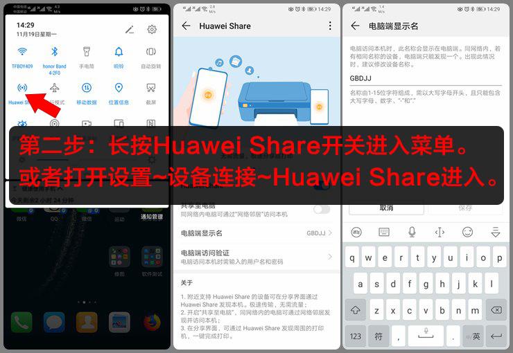 huawei share怎么用（huawei share怎么用电脑和手机互传）