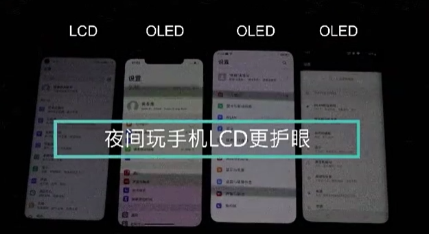 lcd屏幕手机排行（2022年lcd屏幕手机排行榜最新）