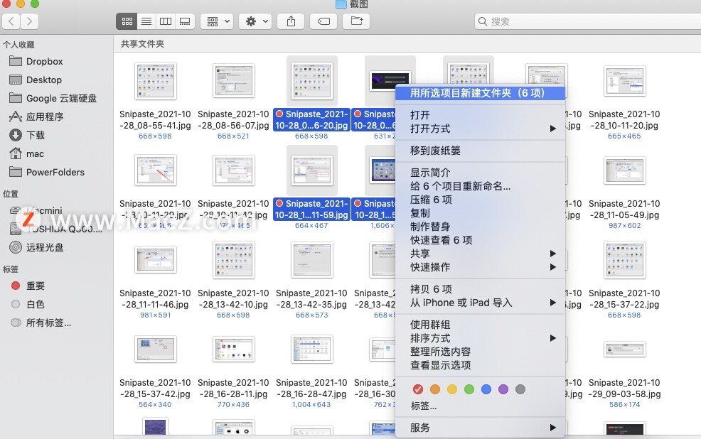 Mac如何创建文件夹（mac文件夹快捷方式创建）