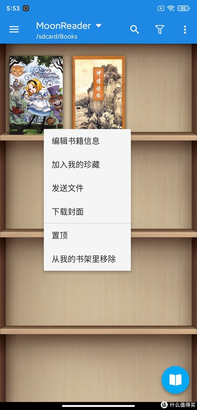 安卓电子书阅读app（安卓上好用的电子书阅读器）