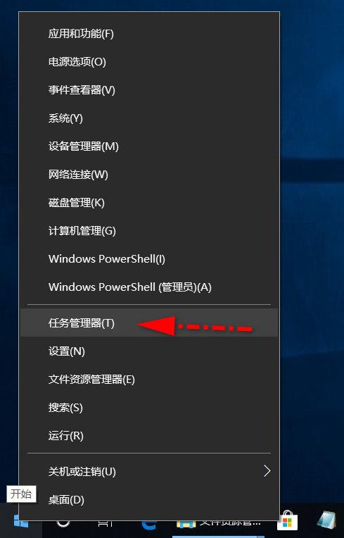 windows10怎样打开任务管理器（win10打开任务管理器众多方法收藏）