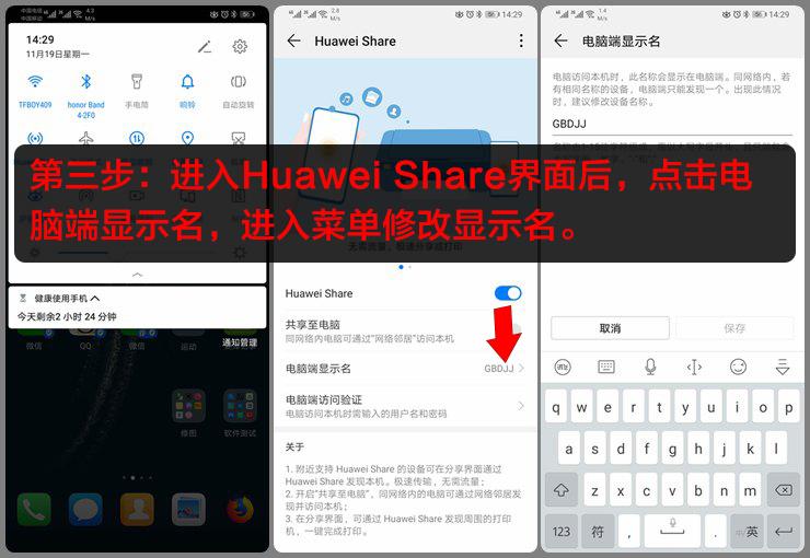 huawei share怎么用（huawei share怎么用电脑和手机互传）