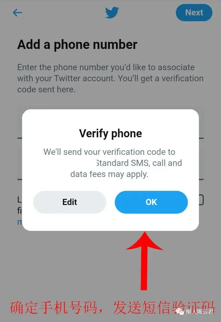 推特账号如何注册（推特Twitter解决手机号码无法通过验证难题）