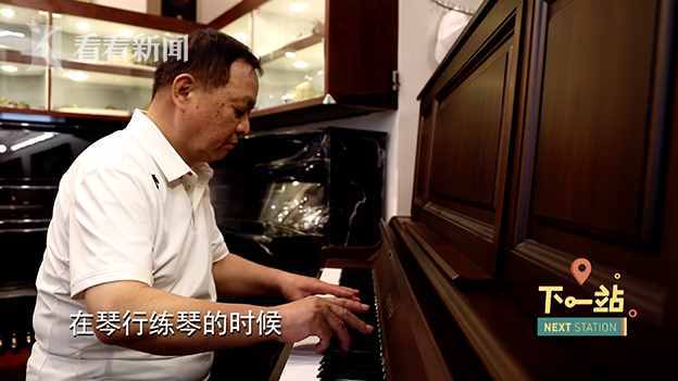 下一站丨54岁自学钢琴，下岗老木匠在汾阳路弹出人生华章