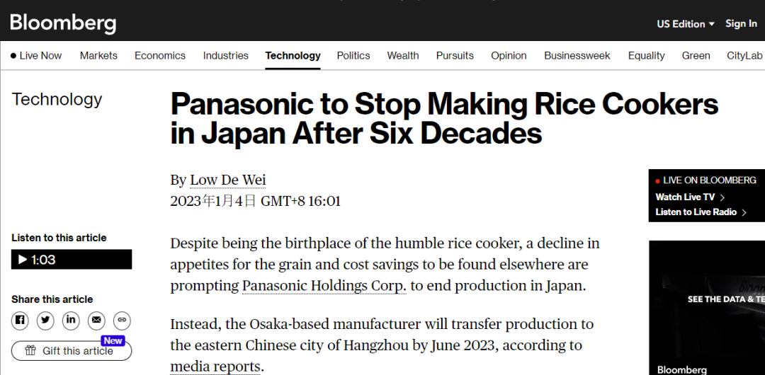 外媒：日本松下计划在今年6月将电饭煲生产线移至中国杭州
